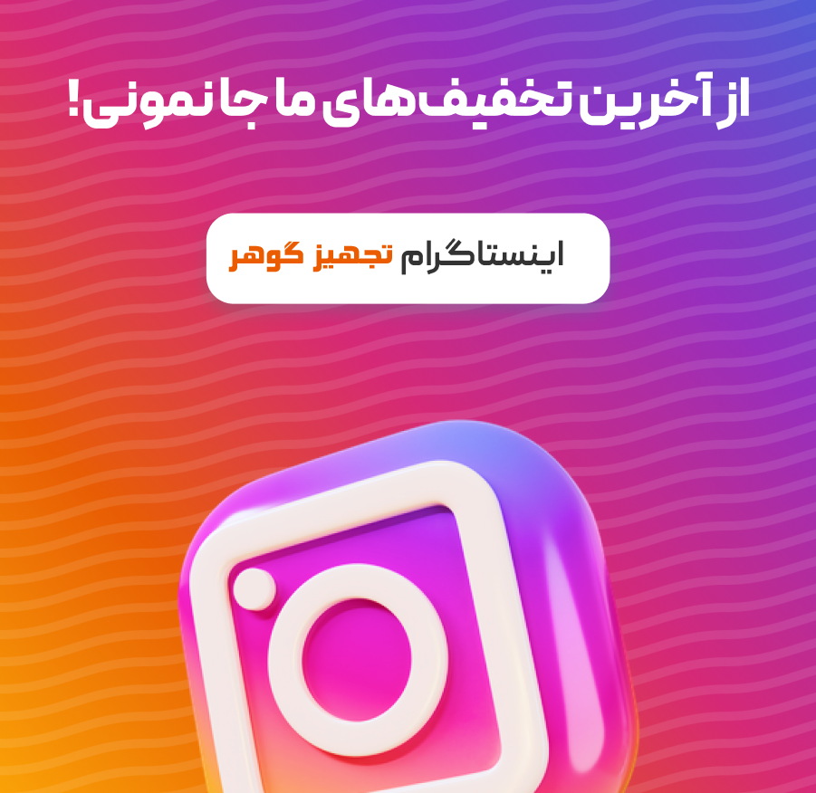 بنر موبایل