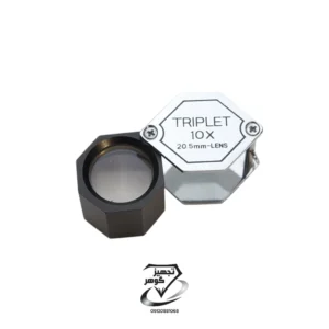لوپ triplet 10x20.5mm گوهرشناسی